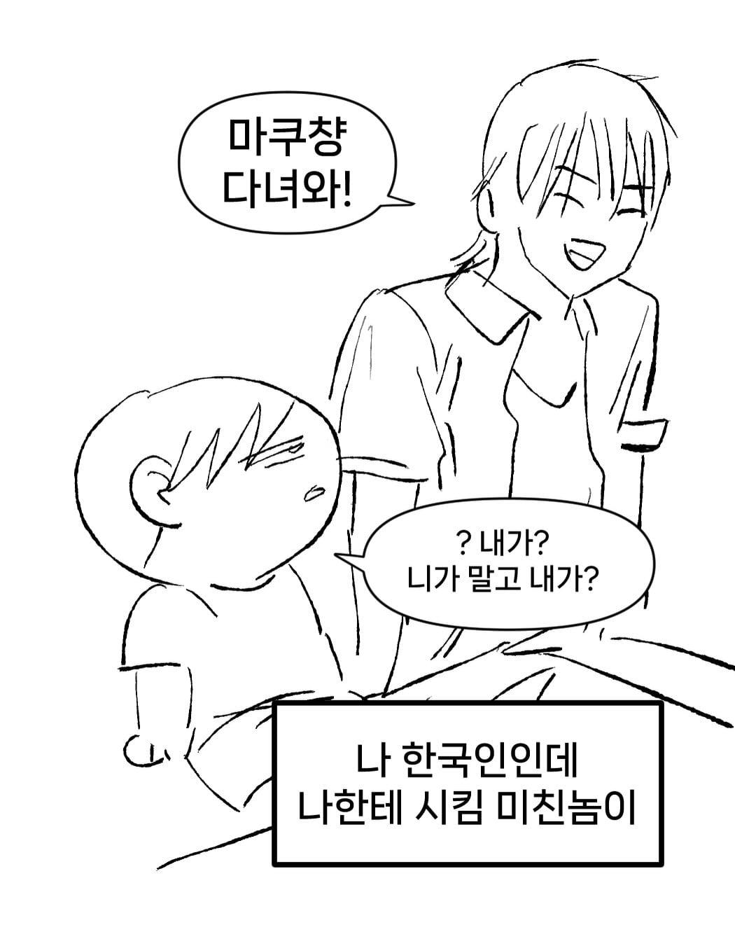 일본 갸루랑 연애 한 썰