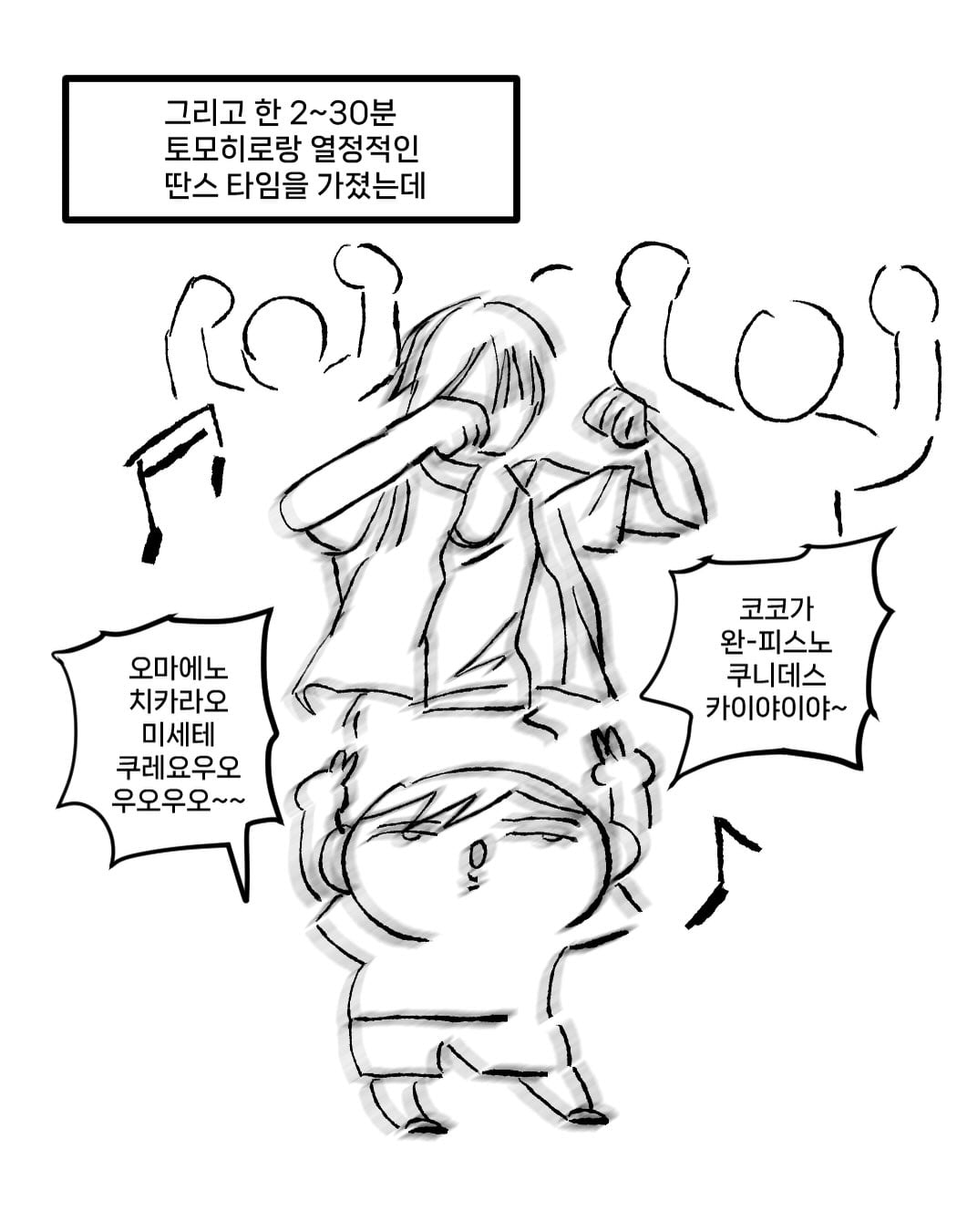일본 갸루랑 연애 한 썰