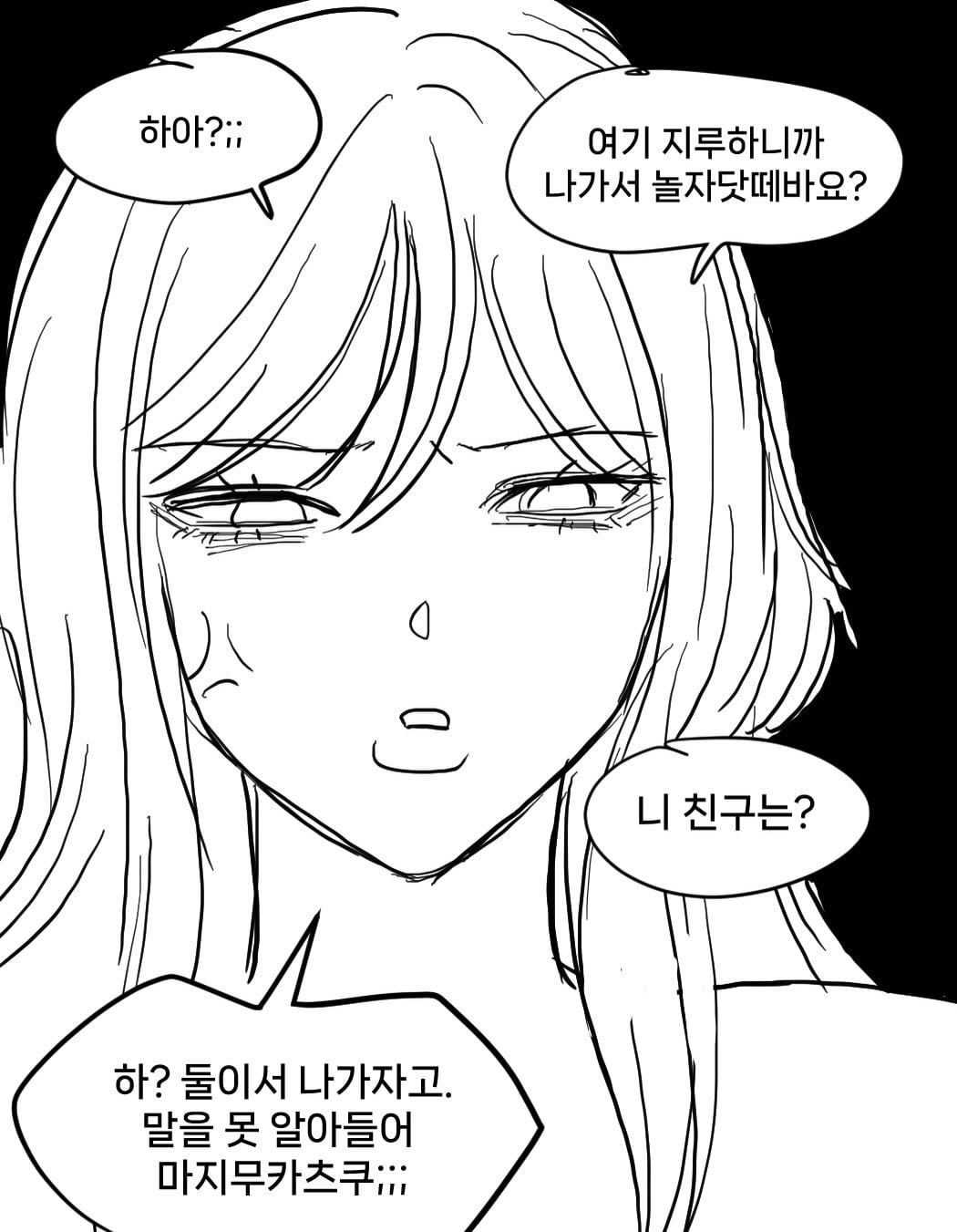 일본 갸루랑 연애 한 썰