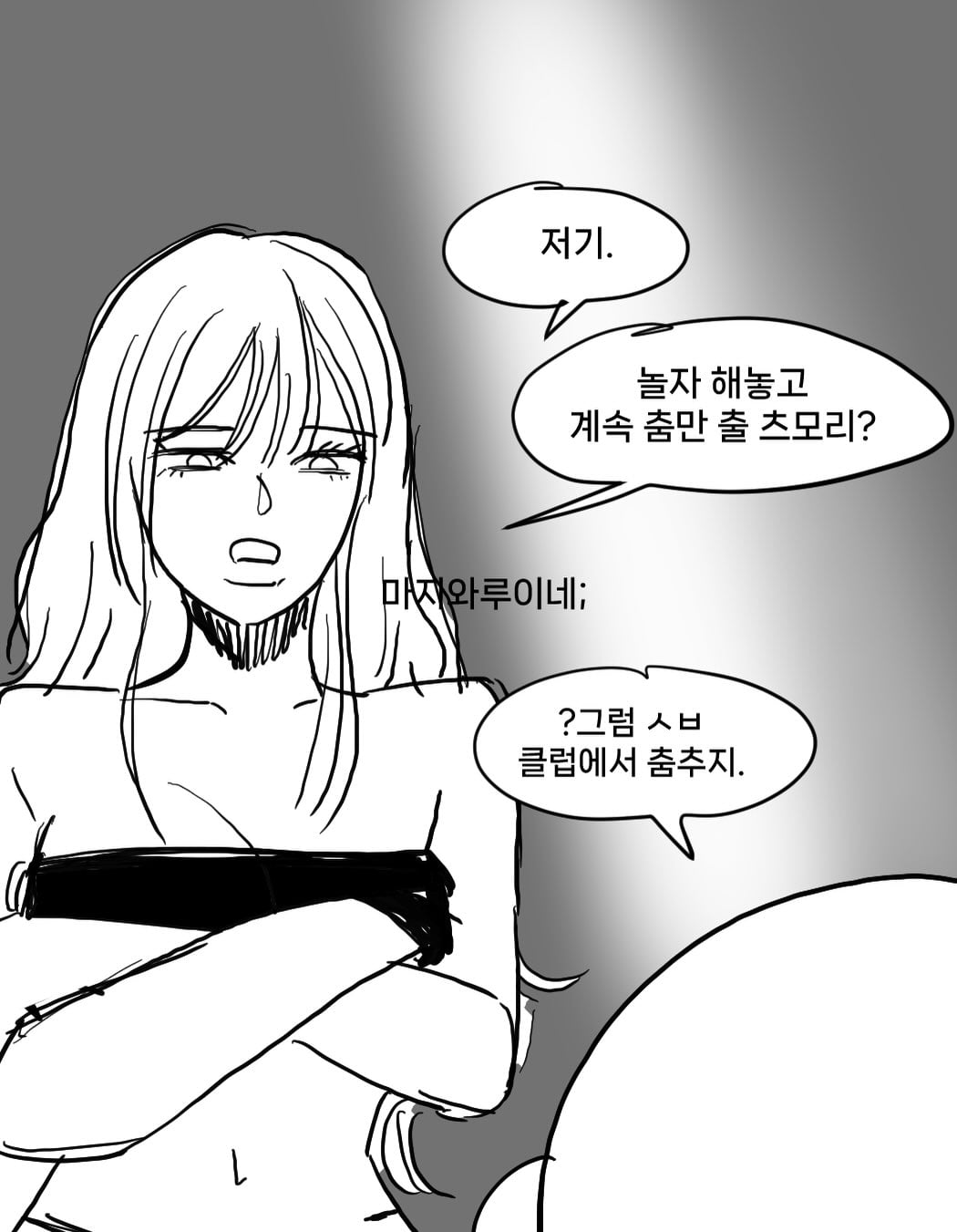 일본 갸루랑 연애 한 썰
