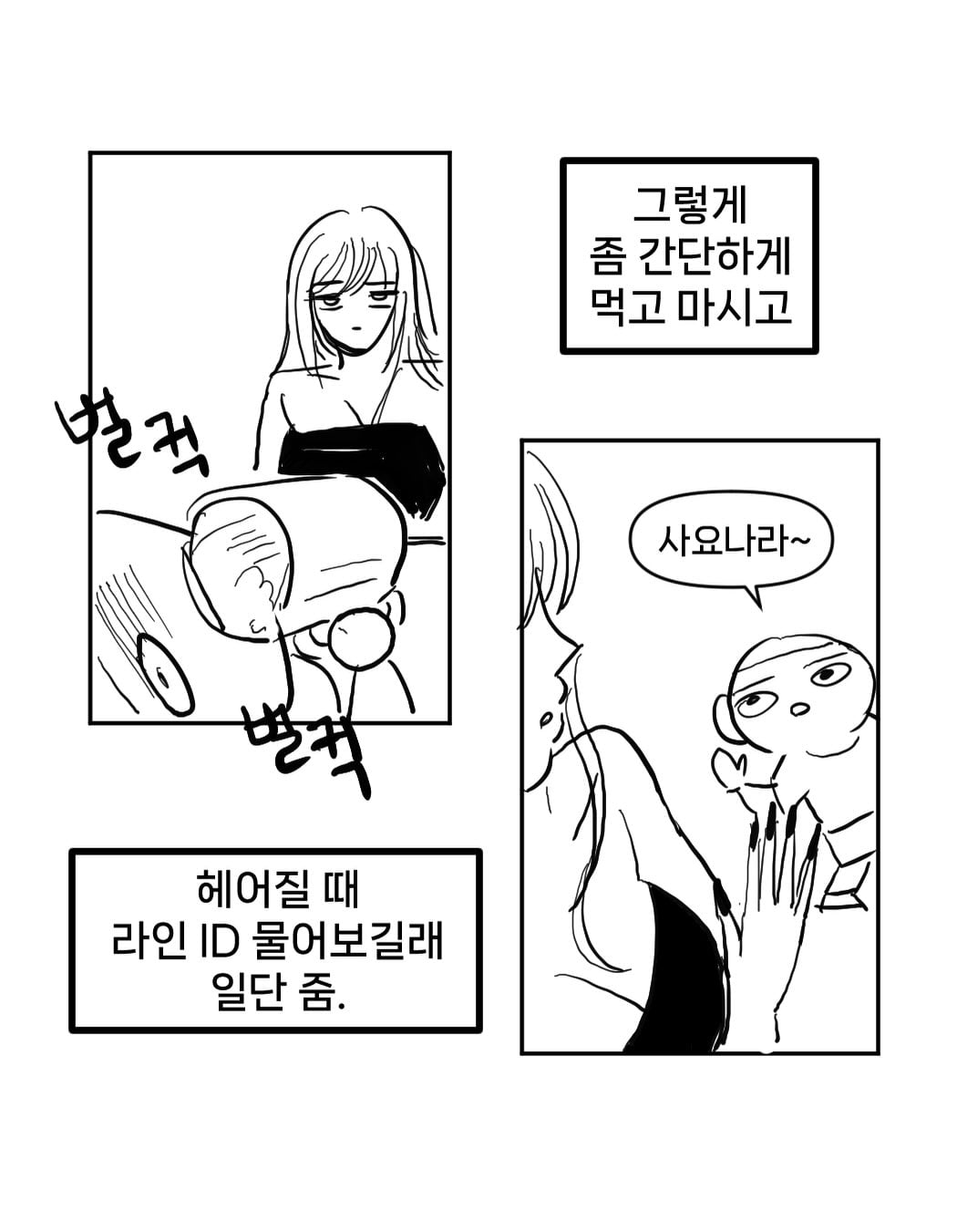 일본 갸루랑 연애 한 썰