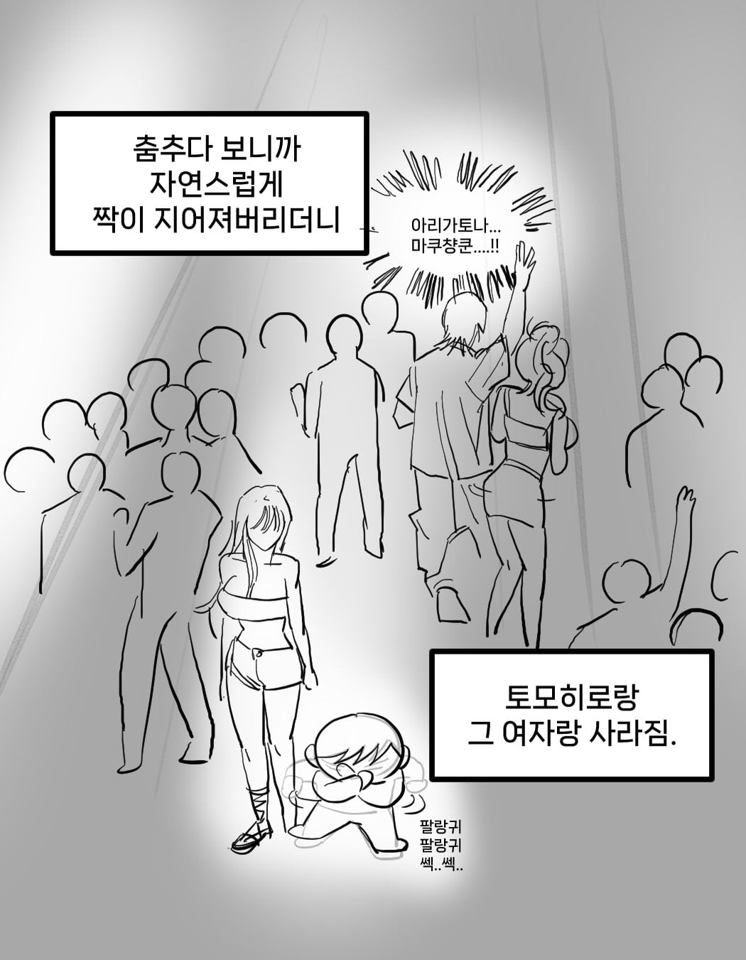 일본 갸루랑 연애 한 썰