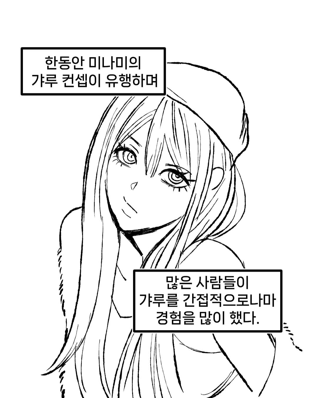 일본 갸루랑 연애 한 썰