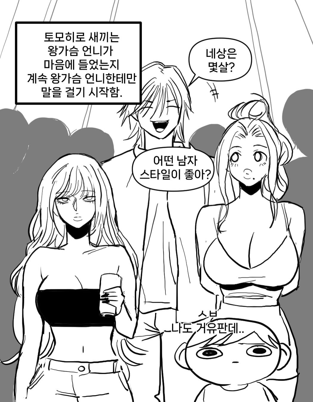 일본 갸루랑 연애 한 썰
