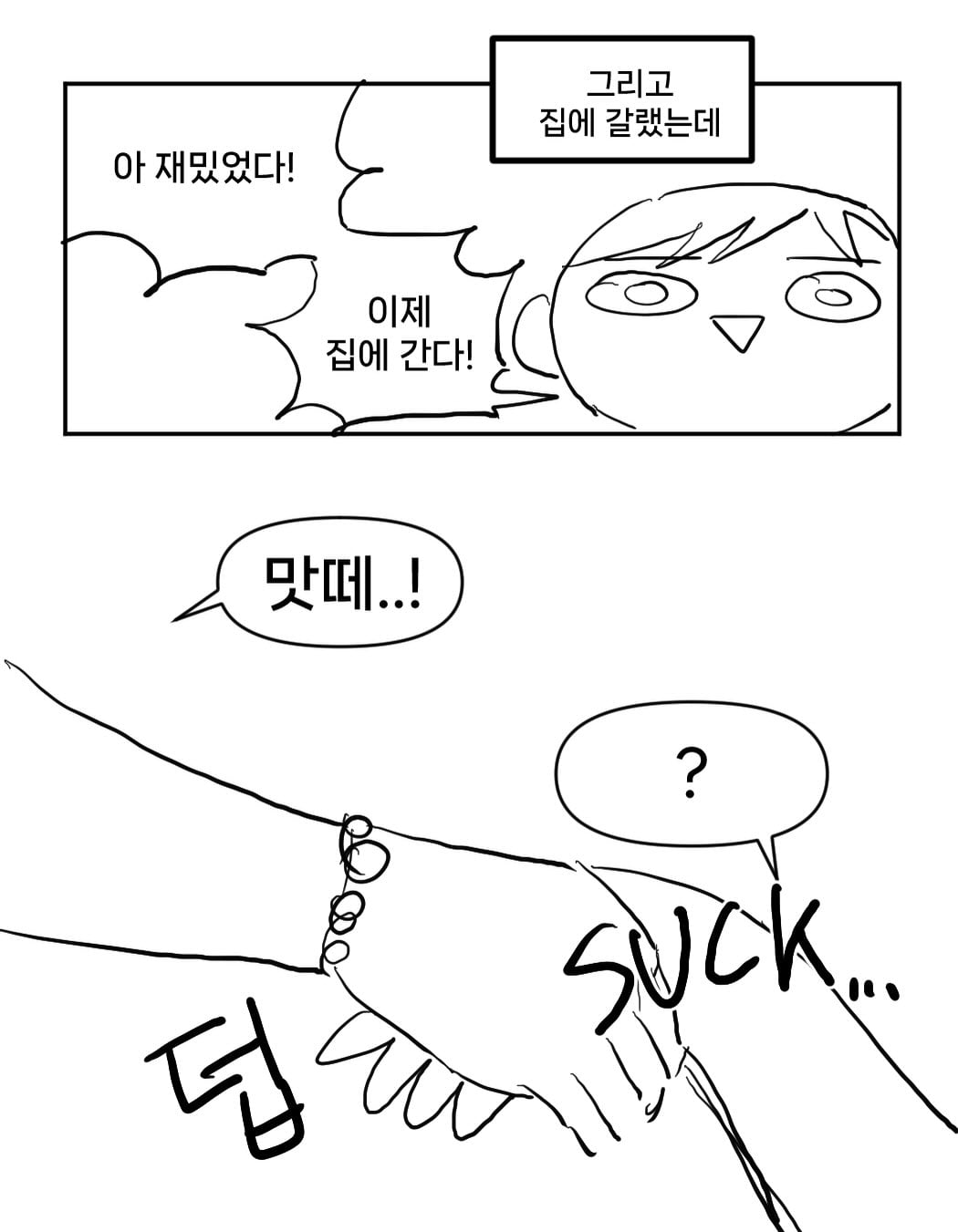 일본 갸루랑 연애 한 썰