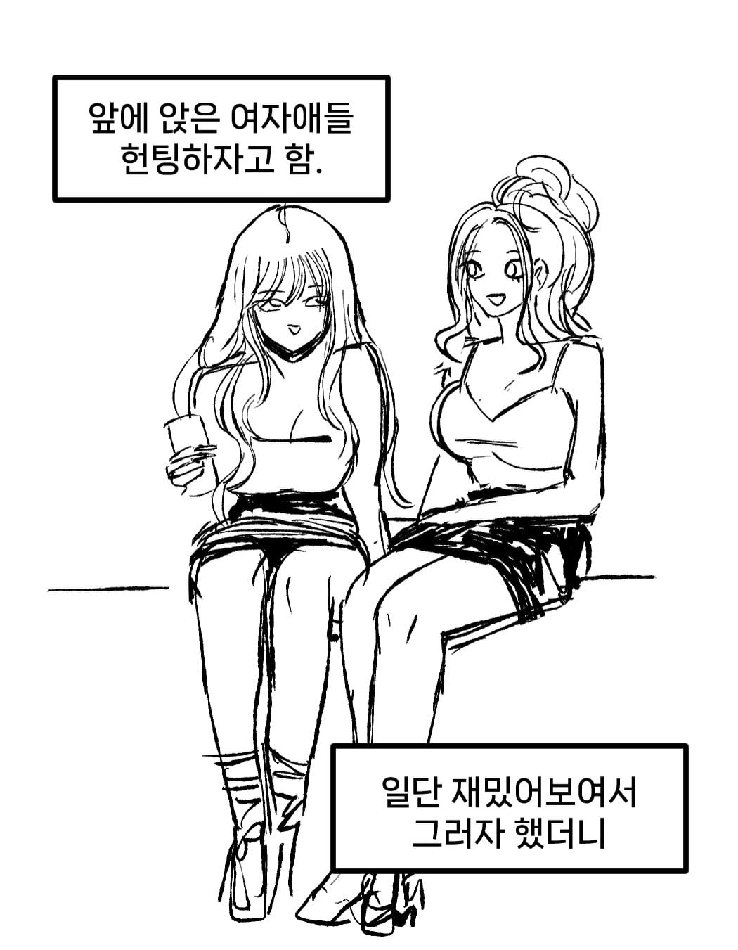 일본 갸루랑 연애 한 썰