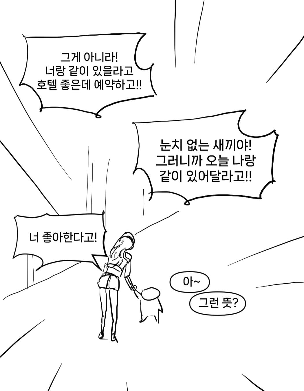 일본 갸루랑 연애 한 썰