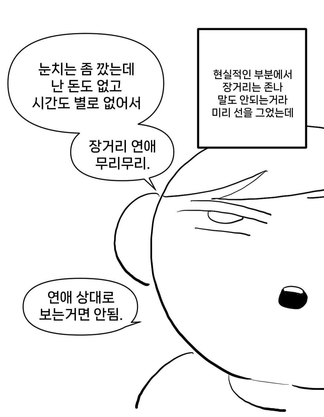 일본 갸루랑 연애 한 썰