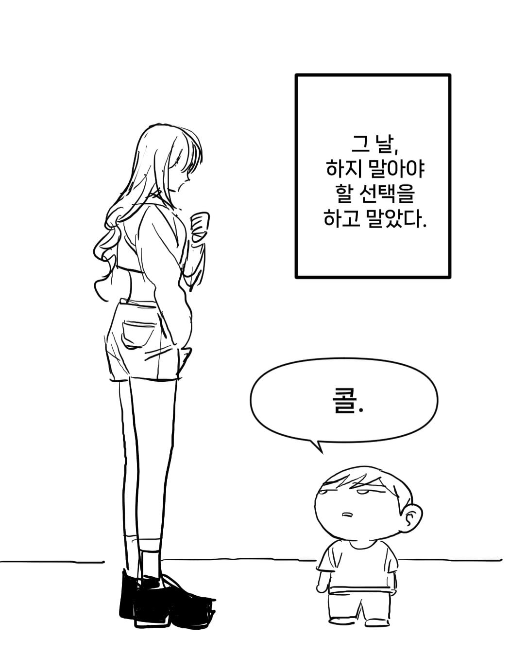 일본 갸루랑 연애 한 썰
