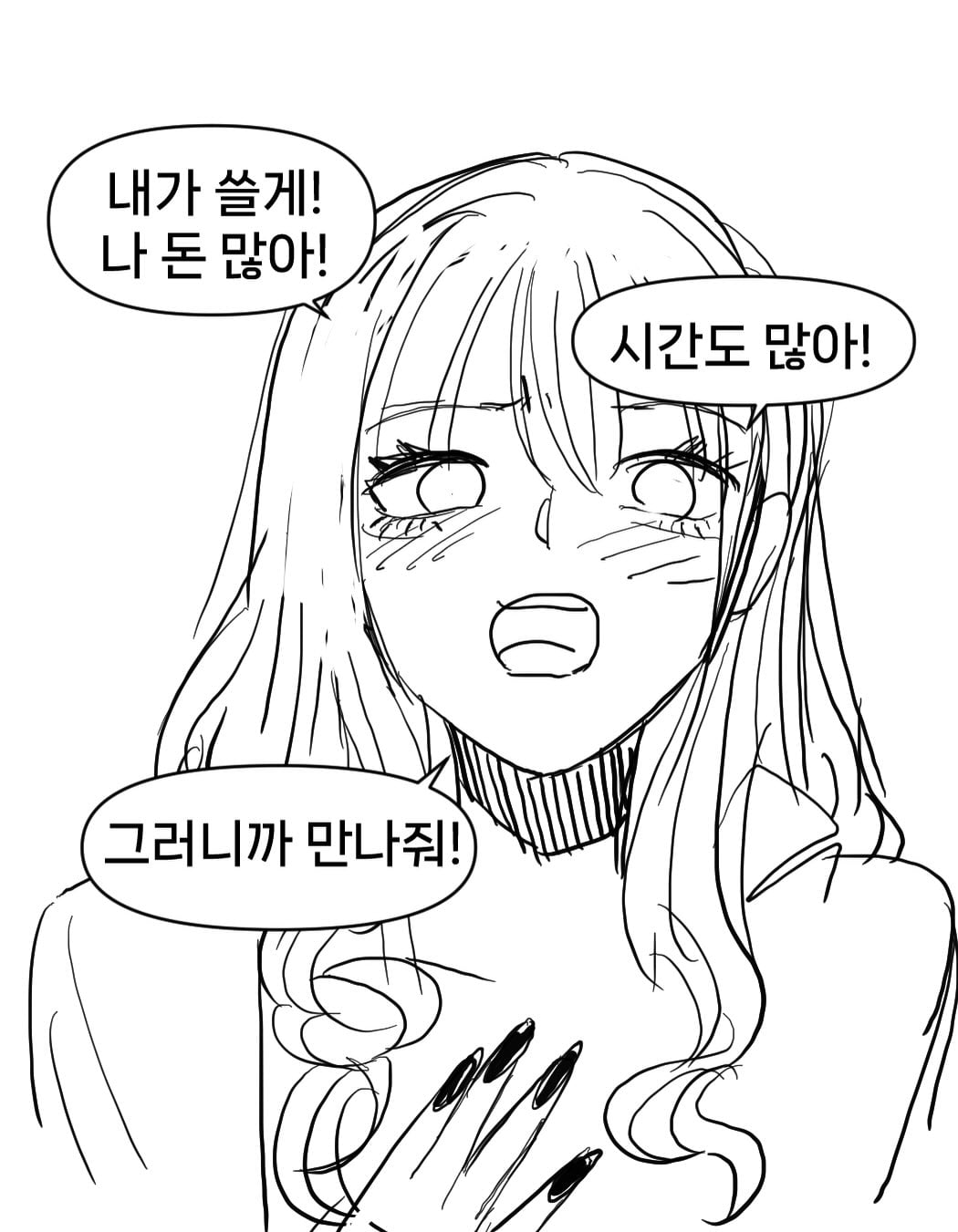 일본 갸루랑 연애 한 썰