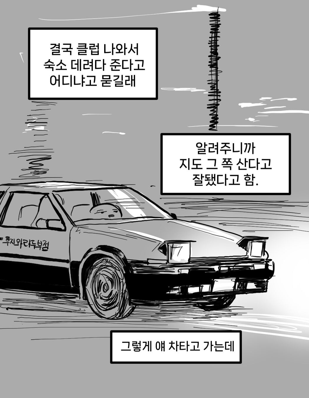 일본 갸루랑 연애 한 썰