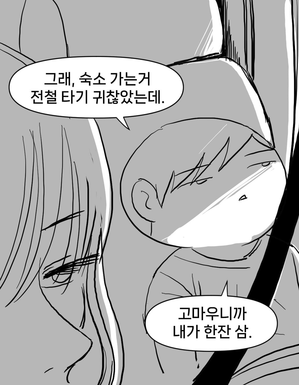 일본 갸루랑 연애 한 썰
