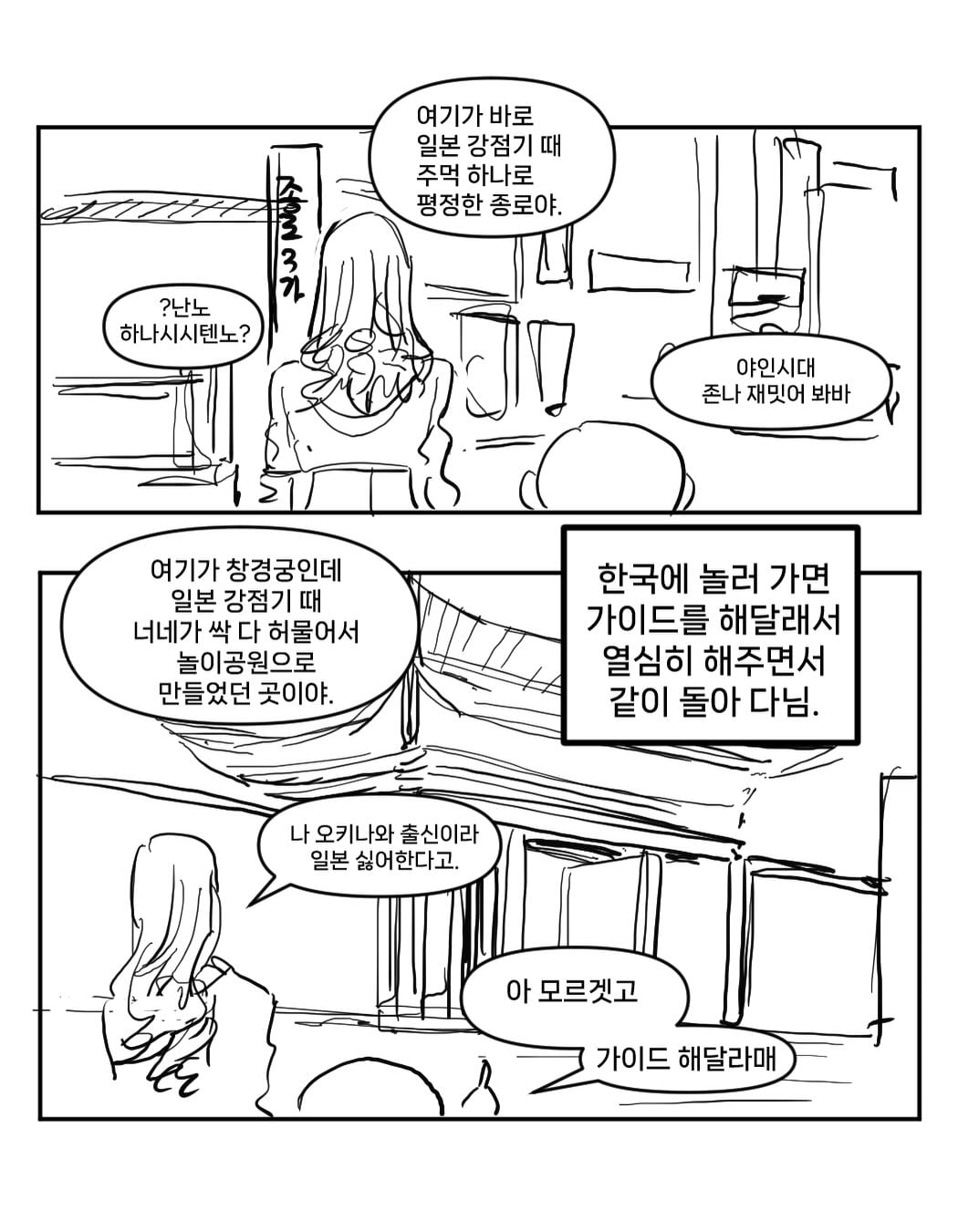일본 갸루랑 연애 한 썰