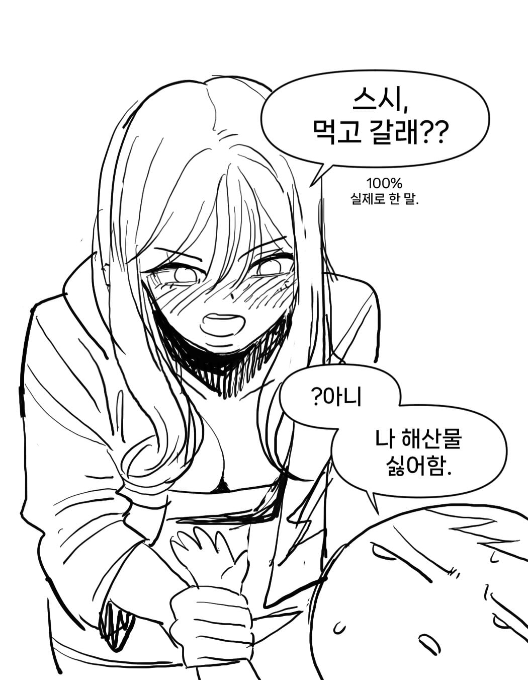 일본 갸루랑 연애 한 썰
