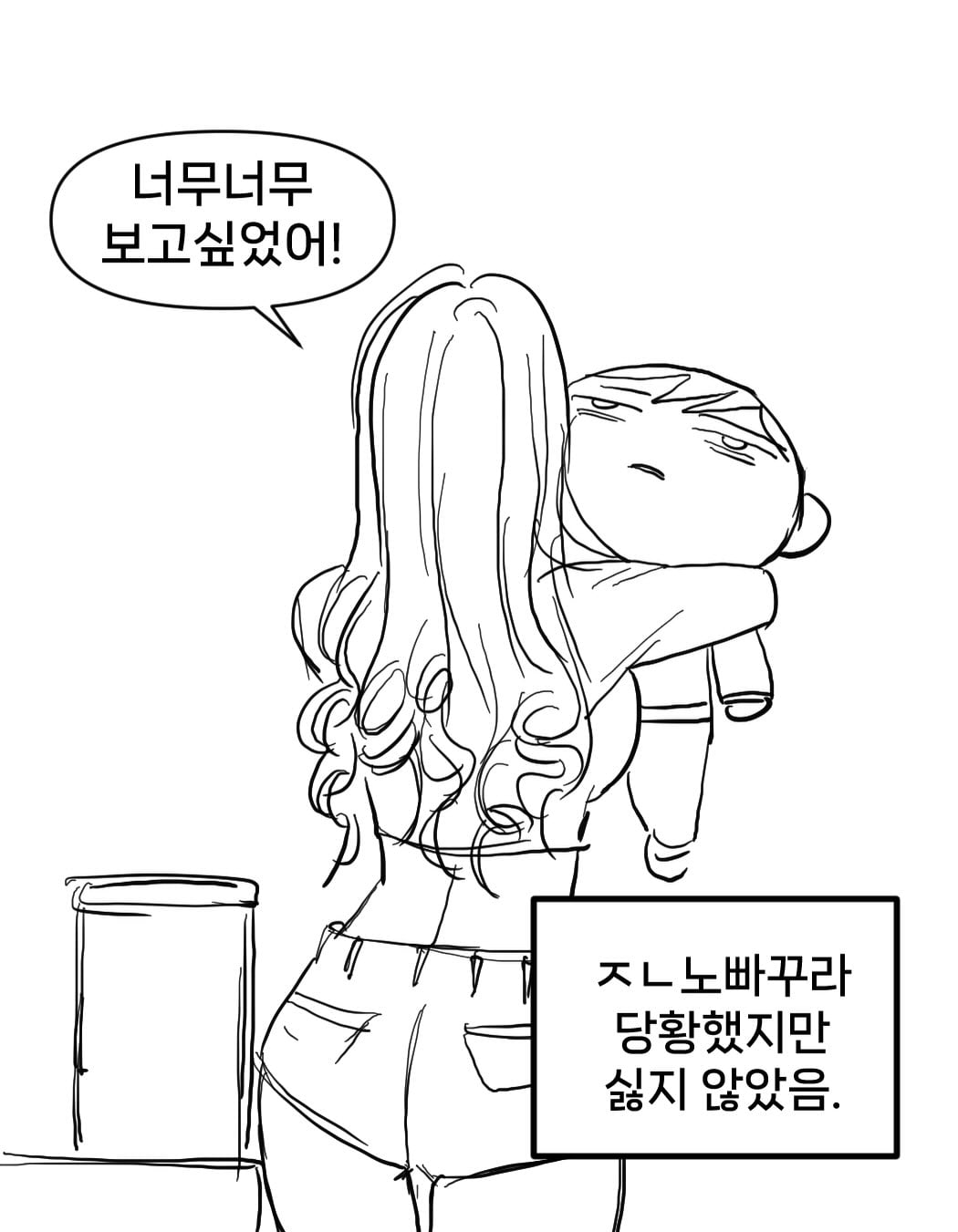 일본 갸루랑 연애 한 썰