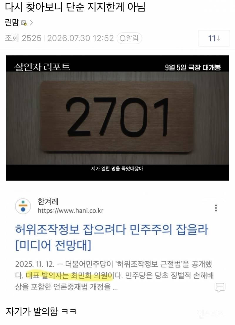 오늘자 축구협회 청문회 코미디…jpg