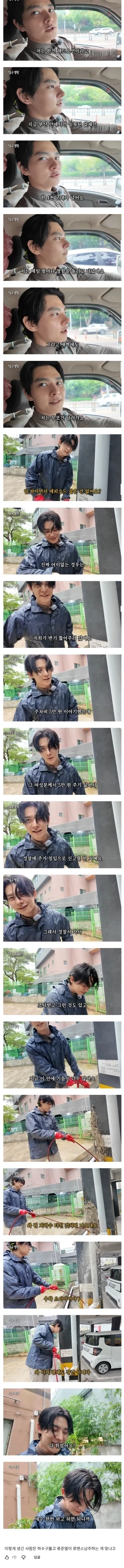 하수구 청소로 월 천 버는 개존잘 청년 ㄷㄷ