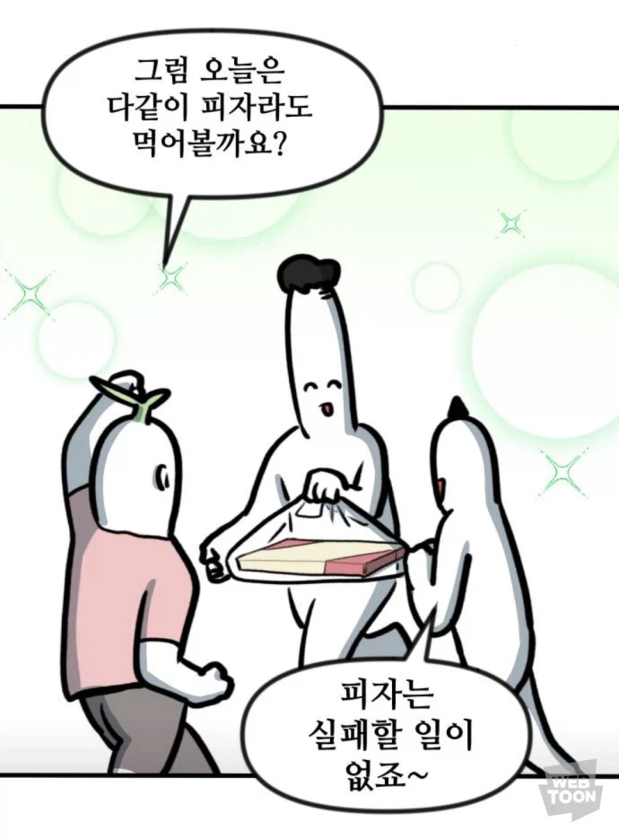 ?? : 피자는 호불호가 안 갈리는 모두가 좋아하는 음식이다!!!