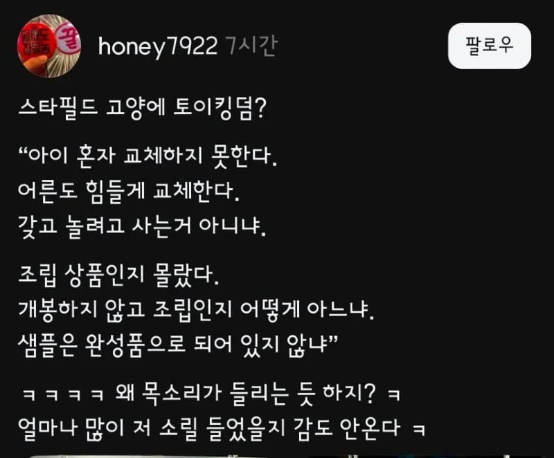 스타필드 피규어 가게 안내문구