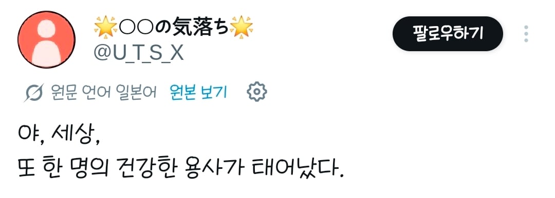 8kg 살찌고 말았는데, 헌혈 400ml의 체중 조건을 충족하고 있다는 걸 깨달았어.twt