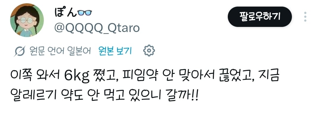 8kg 살찌고 말았는데, 헌혈 400ml의 체중 조건을 충족하고 있다는 걸 깨달았어.twt