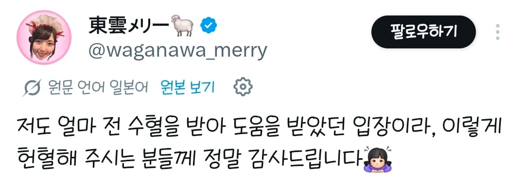 8kg 살찌고 말았는데, 헌혈 400ml의 체중 조건을 충족하고 있다는 걸 깨달았어.twt