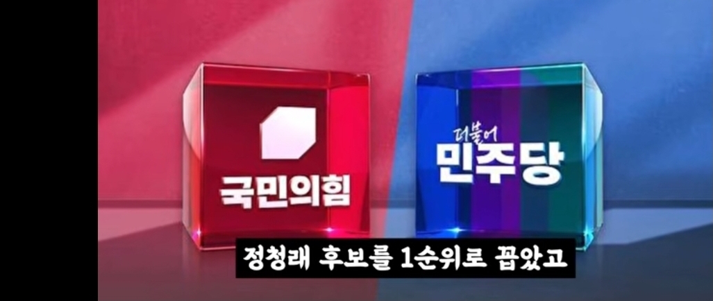 정청래 압도적 1위