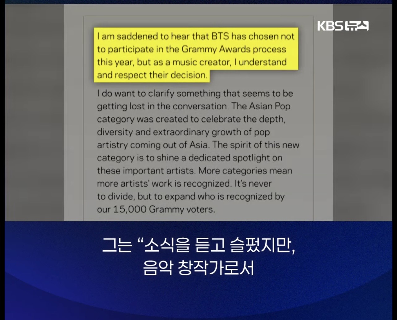 BTS 그래미 불참.. 그래미측 즉각 해명 ㄷㄷㄷ.jpg