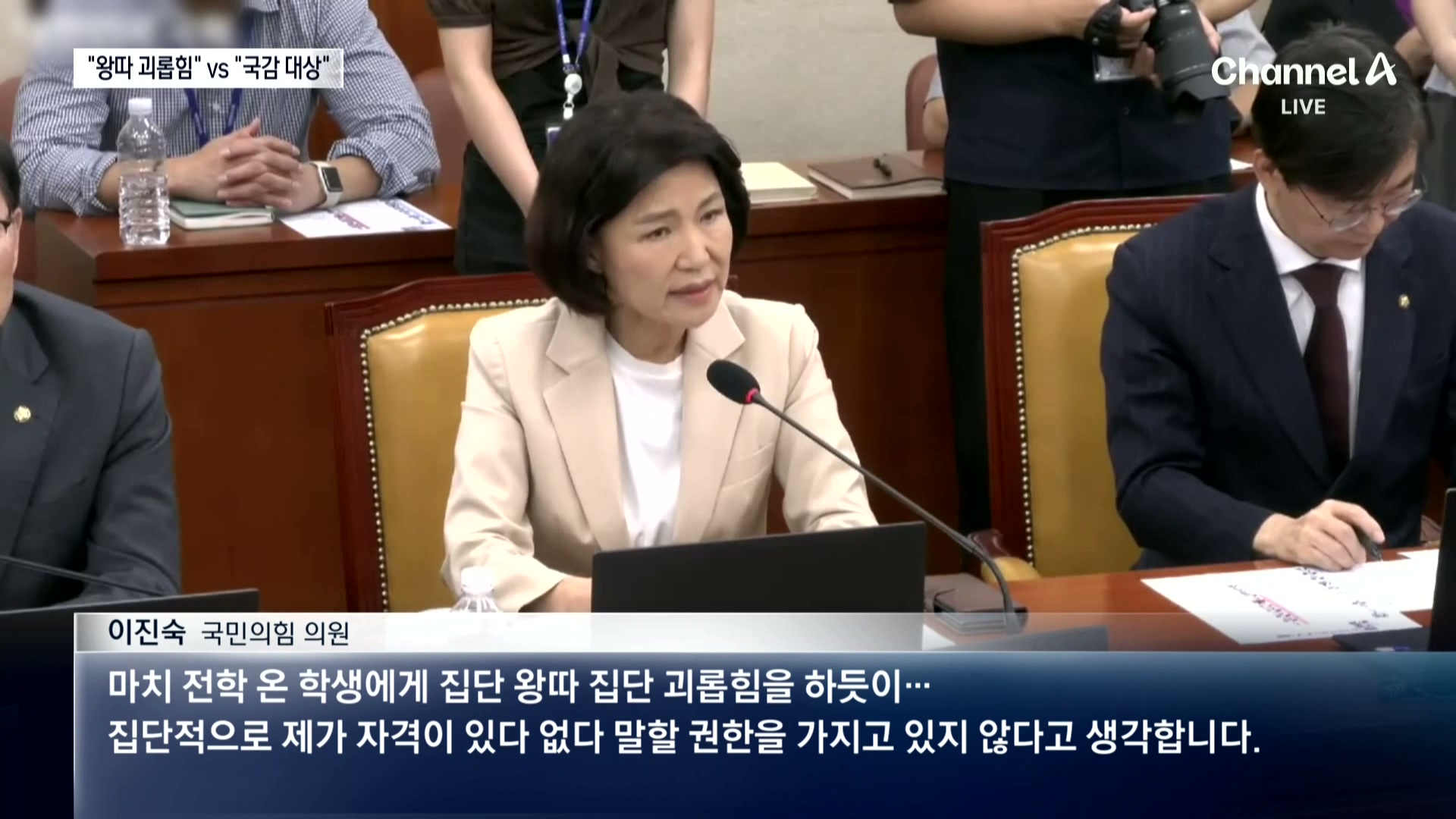 이진숙 과방위 깽판치기 시작
