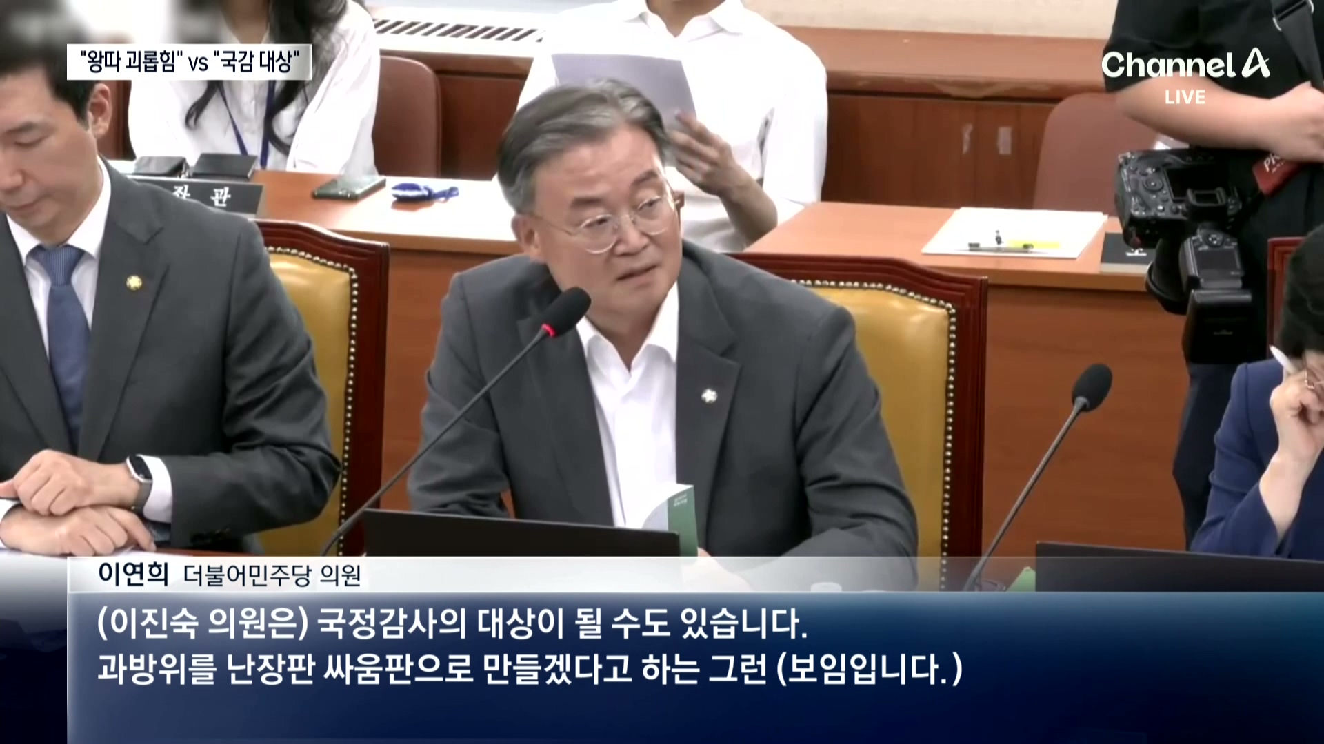 이진숙 과방위 깽판치기 시작