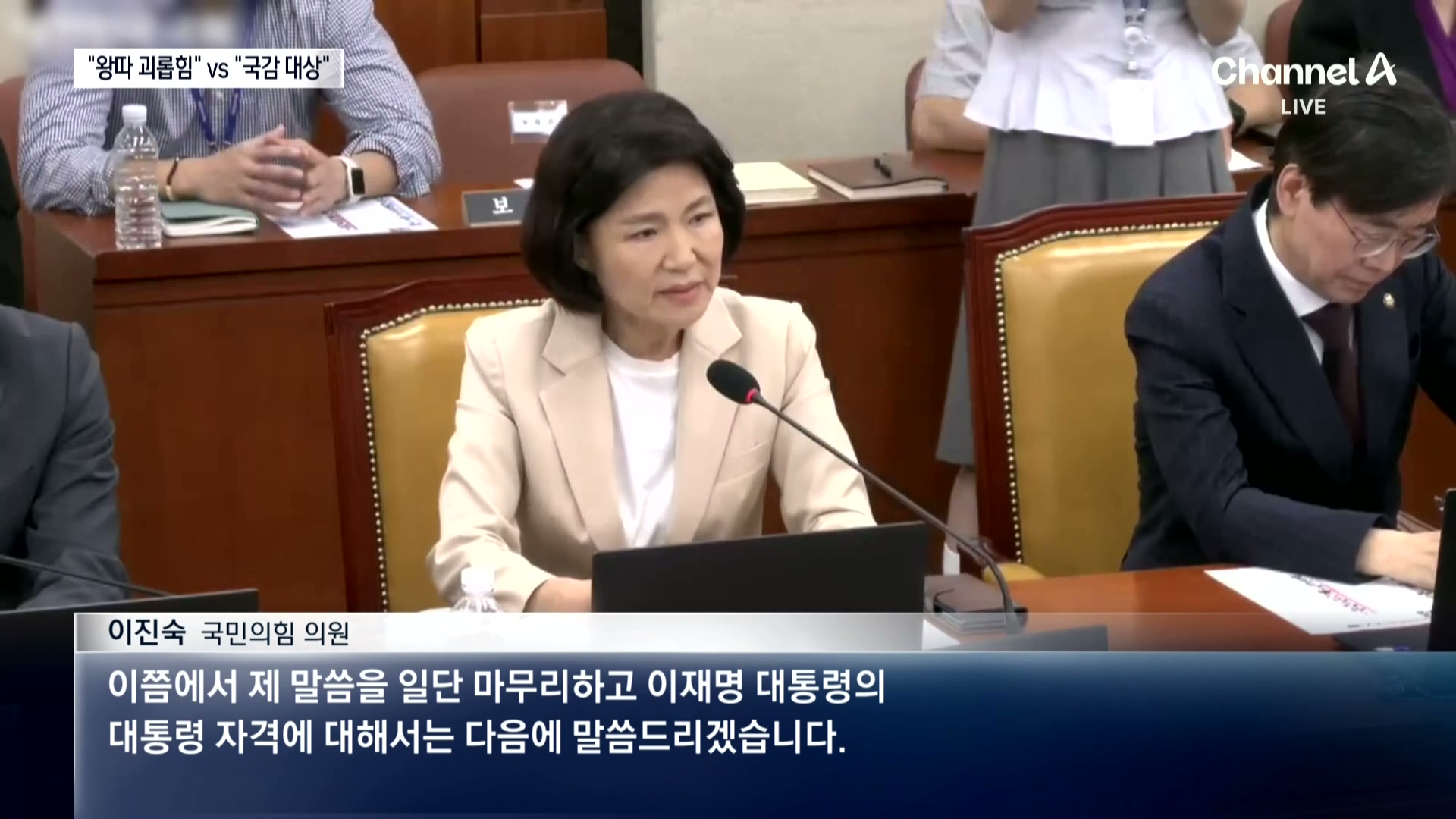 이진숙 과방위 깽판치기 시작