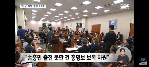 정말 수준 떨어지는 국회의원들의 질문들