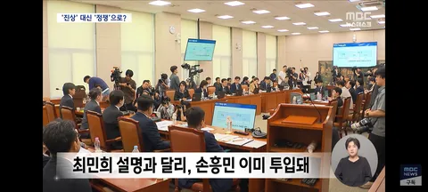 정말 수준 떨어지는 국회의원들의 질문들