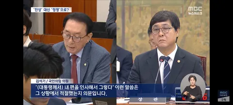 정말 수준 떨어지는 국회의원들의 질문들