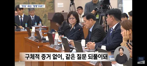 정말 수준 떨어지는 국회의원들의 질문들