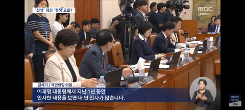 정말 수준 떨어지는 국회의원들의 질문들