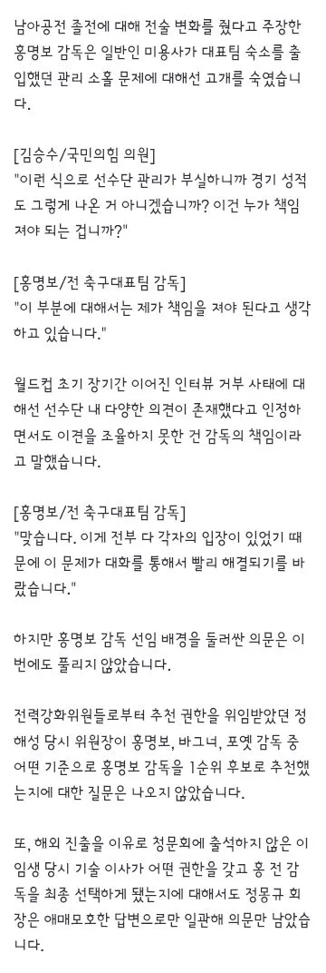 정말 수준 떨어지는 국회의원들의 질문들