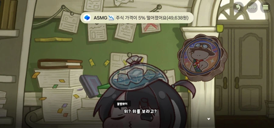 교주! 할말이 있어!
