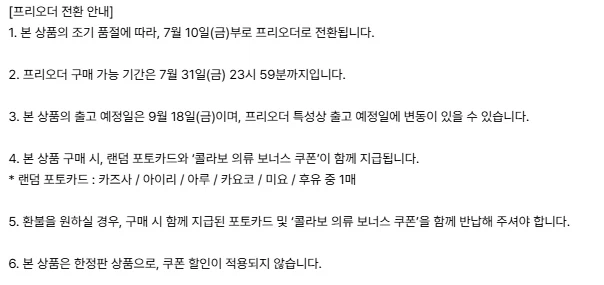 블루아카) 무신사 콜라보 상품 아직 안산 선샌니들 주목