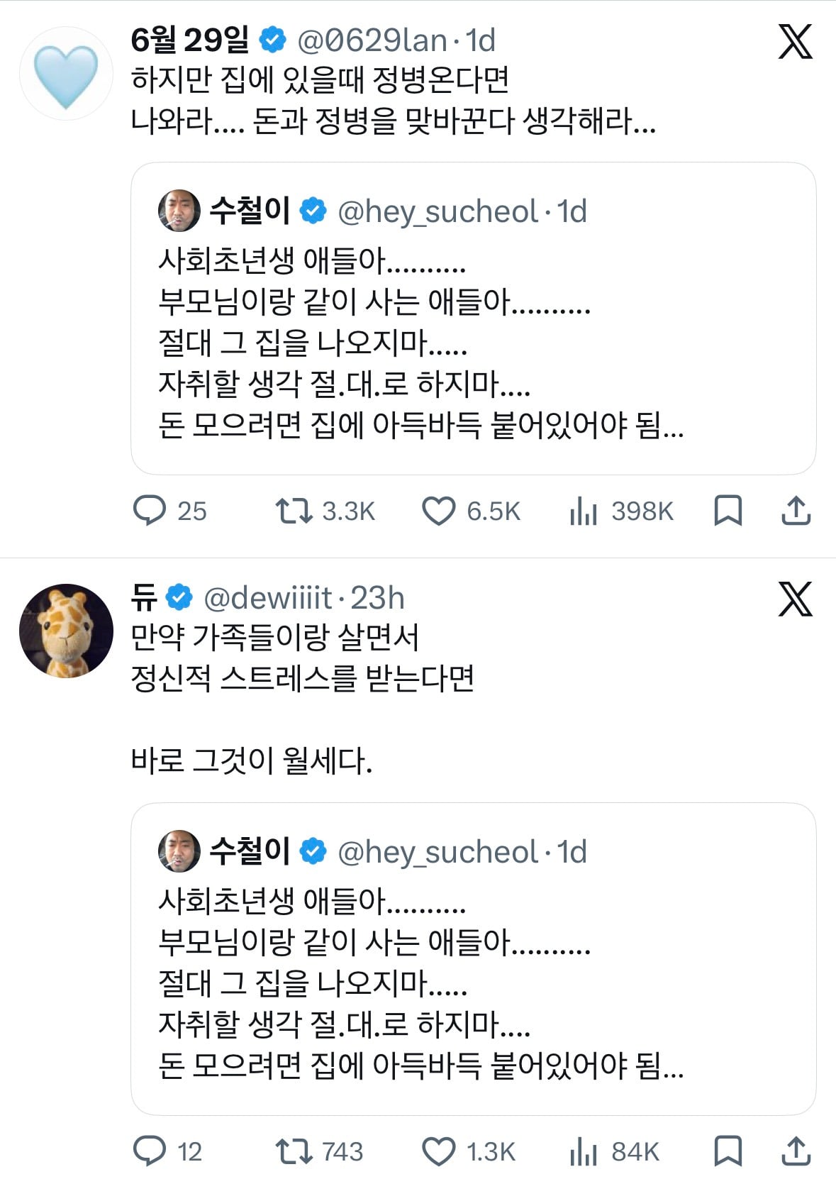사회초년생 애들아...부모님이랑 같이 사는 애들아.... 절대 그 집을 나오지마.....