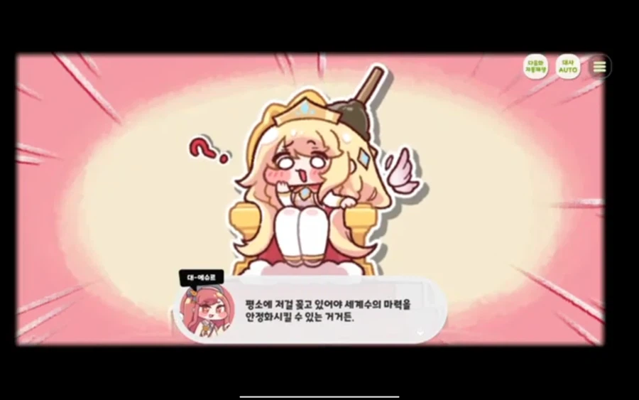 트릭컬)대 에슈르는 무슨 저건 에슈르의 탈을 쓴 악마야!!
