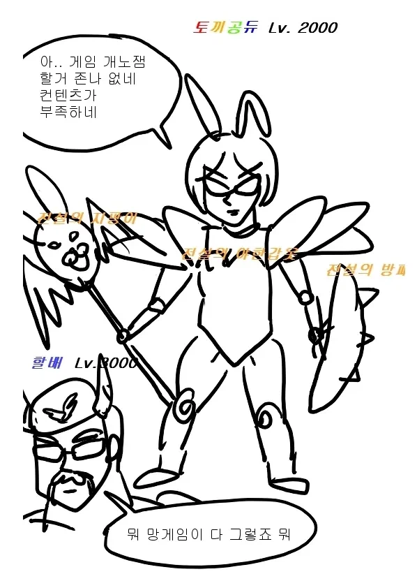 중기사 전생 어쩌구)이만화 읽기전 읽은후