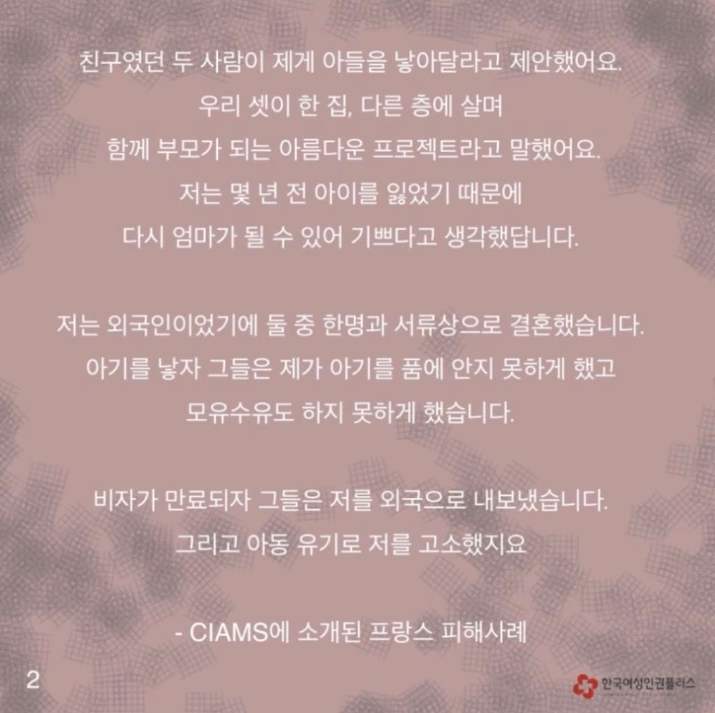 선진국에서 선의로 대리모 봉사했다가 피해본 사례