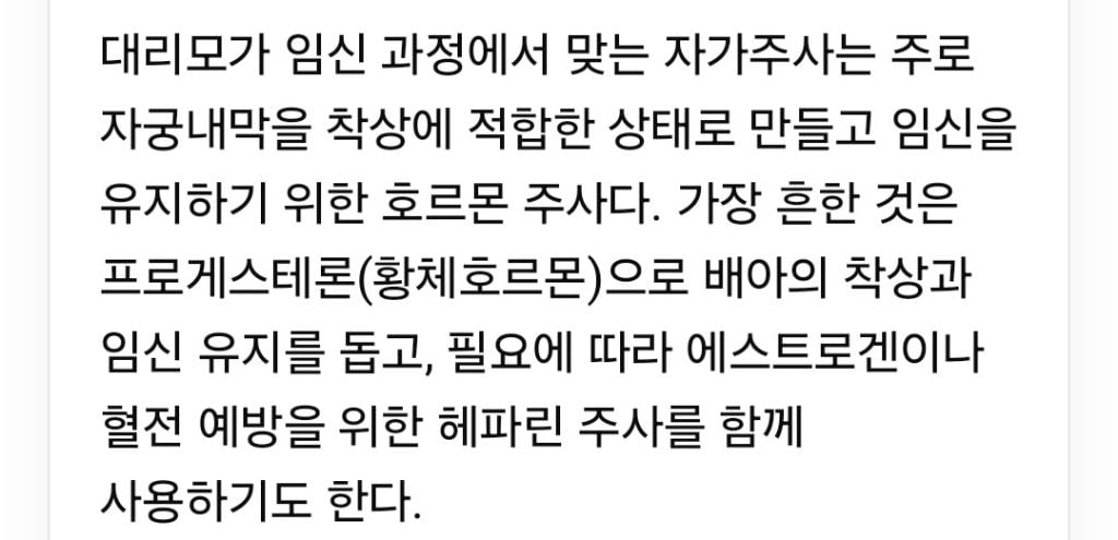 선진국에서 선의로 대리모 봉사했다가 피해본 사례