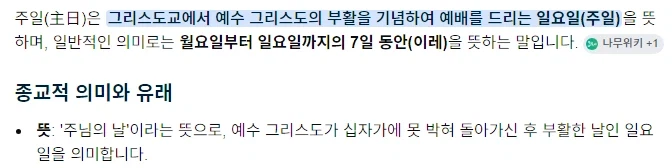 트릭컬) 대슈르 스토리에서 가장 놀라운 떡밥