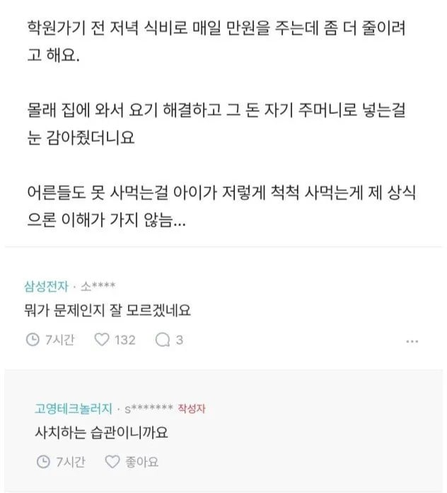 중학생 햄버거집 3만원 논란.jpg