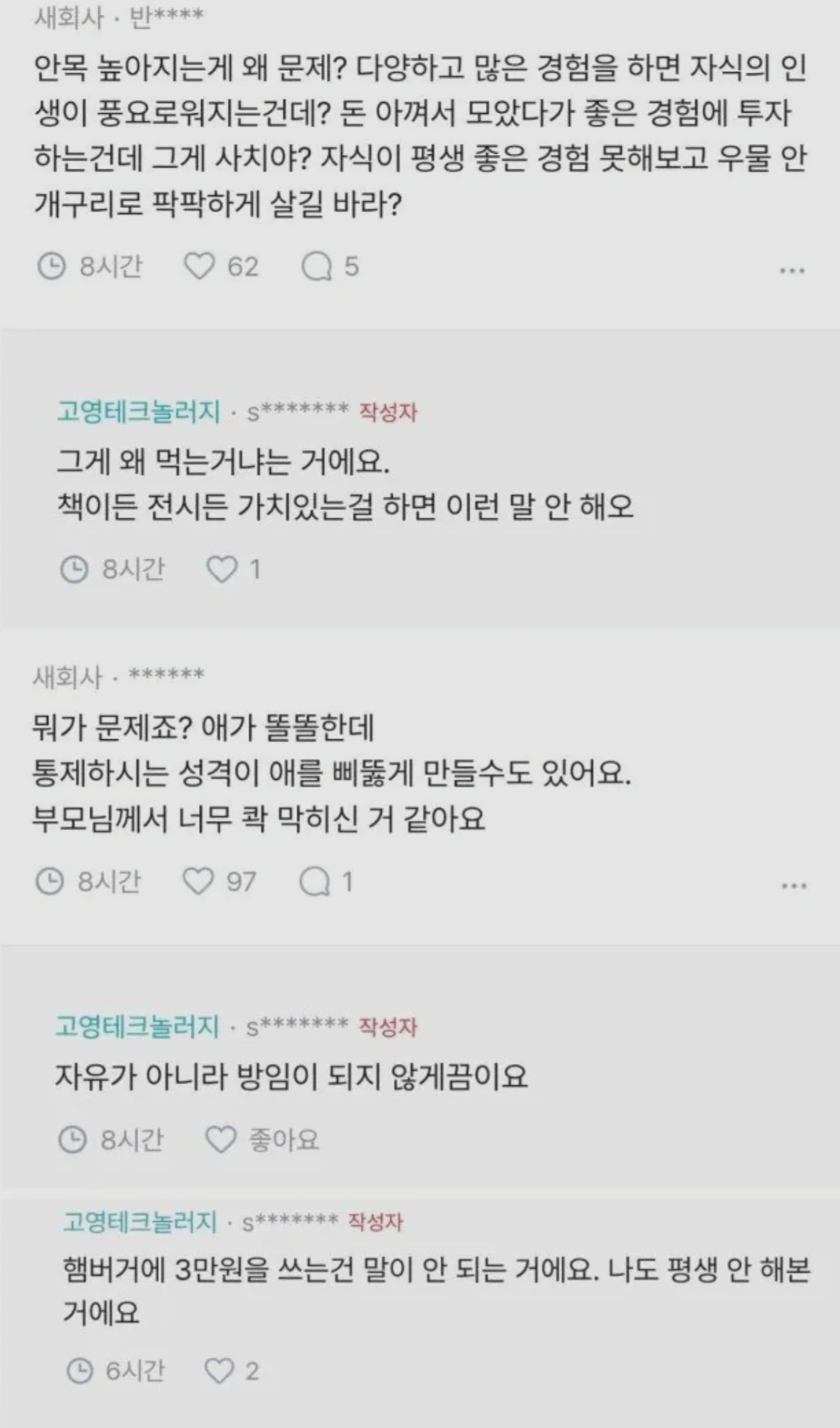 중학생 햄버거집 3만원 논란.jpg