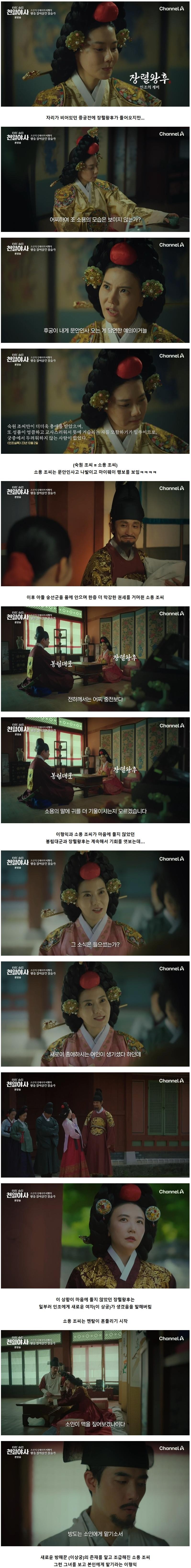 조선시대 궁궐에서 살인하는데 사용됐던 신기한 방법