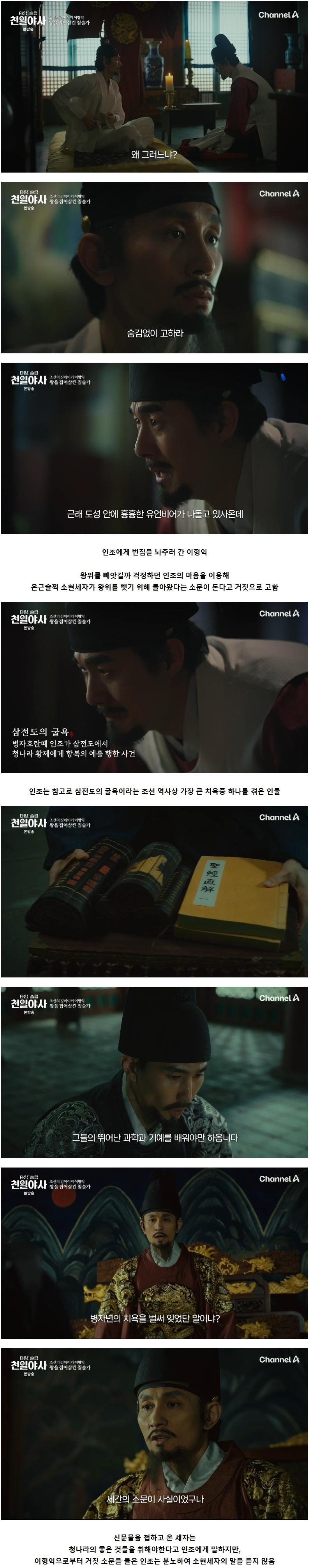 조선시대 궁궐에서 살인하는데 사용됐던 신기한 방법