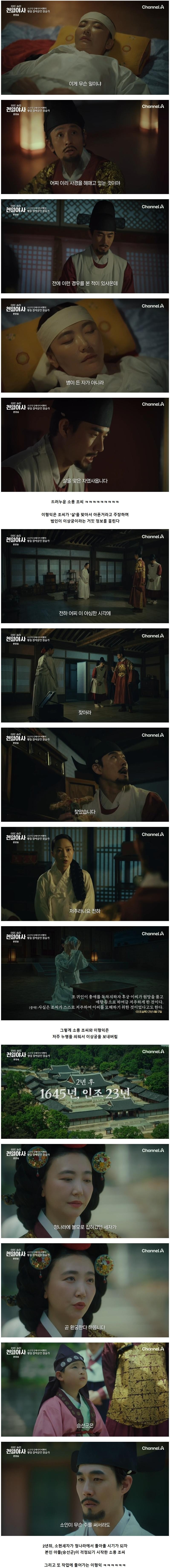 조선시대 궁궐에서 살인하는데 사용됐던 신기한 방법